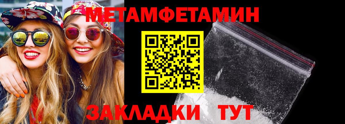 АМФЕТАМИН VHQ  Вход с VPN  АМФ  Новотроицк 