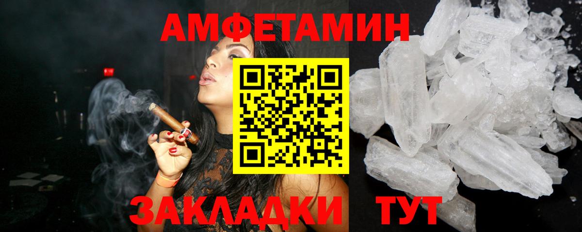 Amphetamine Premium Новотроицк