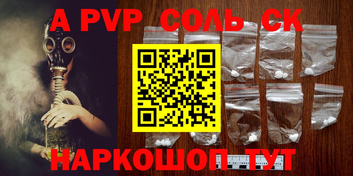 Alpha PVP  A-PVP СК КРИС  Новотроицк  Вход с VPN  Alfa_PVP крисы CK 