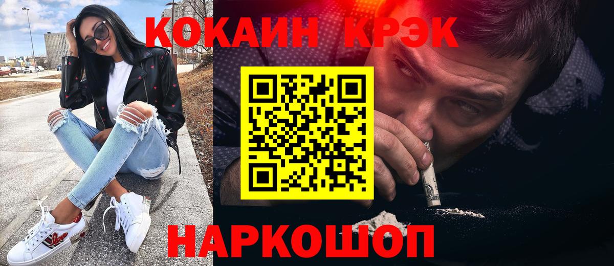 КОКАИН FishScale Новотроицк