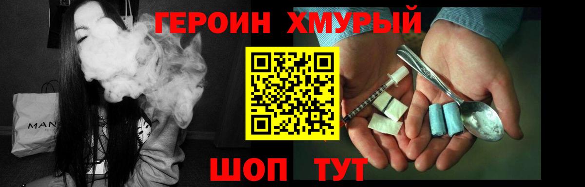 Героин Афган Новотроицк