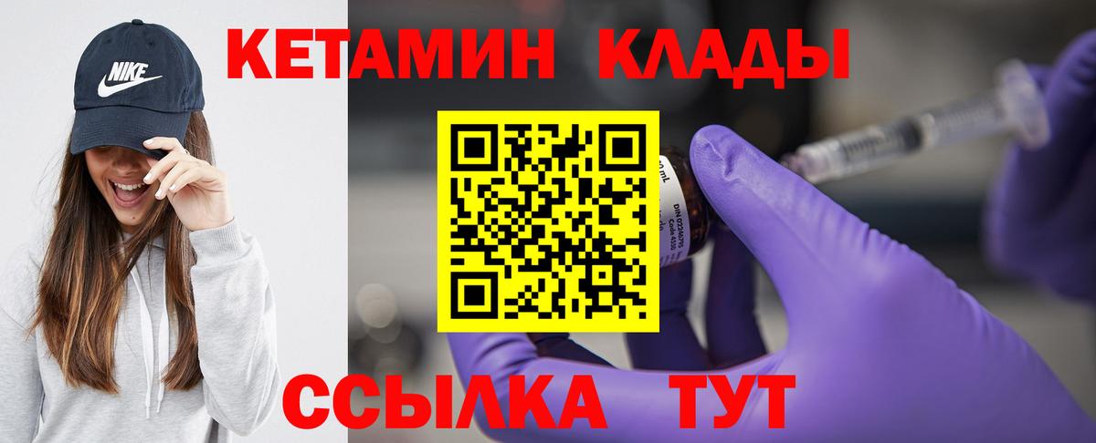 ОМГ ОМГ   Кетамин VHQ  Вход с VPN  Новотроицк 