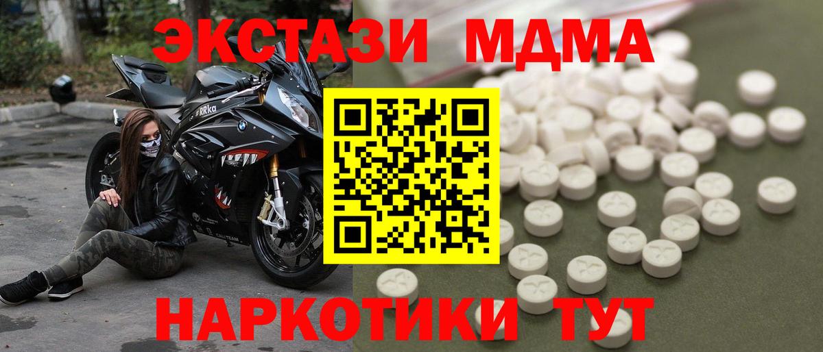 Новотроицк  MDMA Molly  Вход с VPN  MDMA кристаллы 