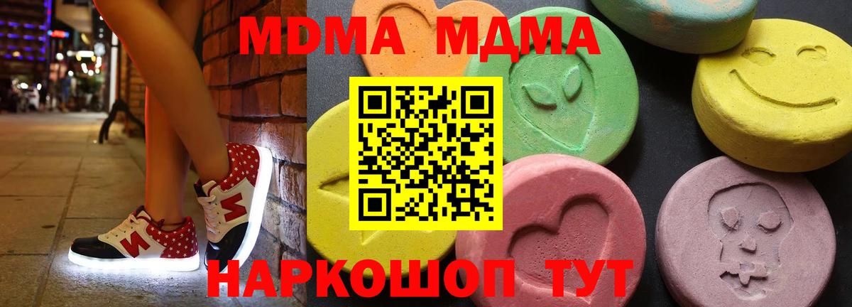 MDMA crystal Новотроицк