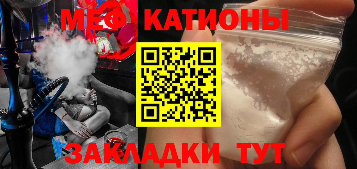 МЕФ мяу мяу  гидра маркетплейс  МЯУ-МЯУ  Меф мука  Новотроицк  Вход с VPN  МЕФ 