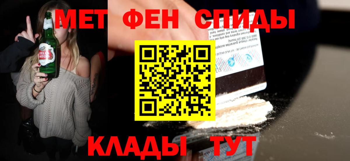 Метамфетамин  МЕТАМФЕТАМИН пудра  МЕТАМФЕТАМИН пудра  Вход с VPN  Новотроицк 