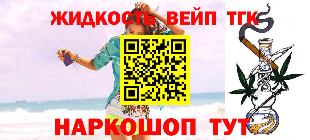 Дистиллят ТГК гашишное масло Новотроицк