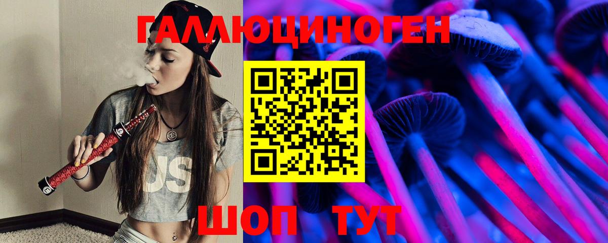 Псилоцибиновые грибы прущие грибы  Вход с VPN  Новотроицк 